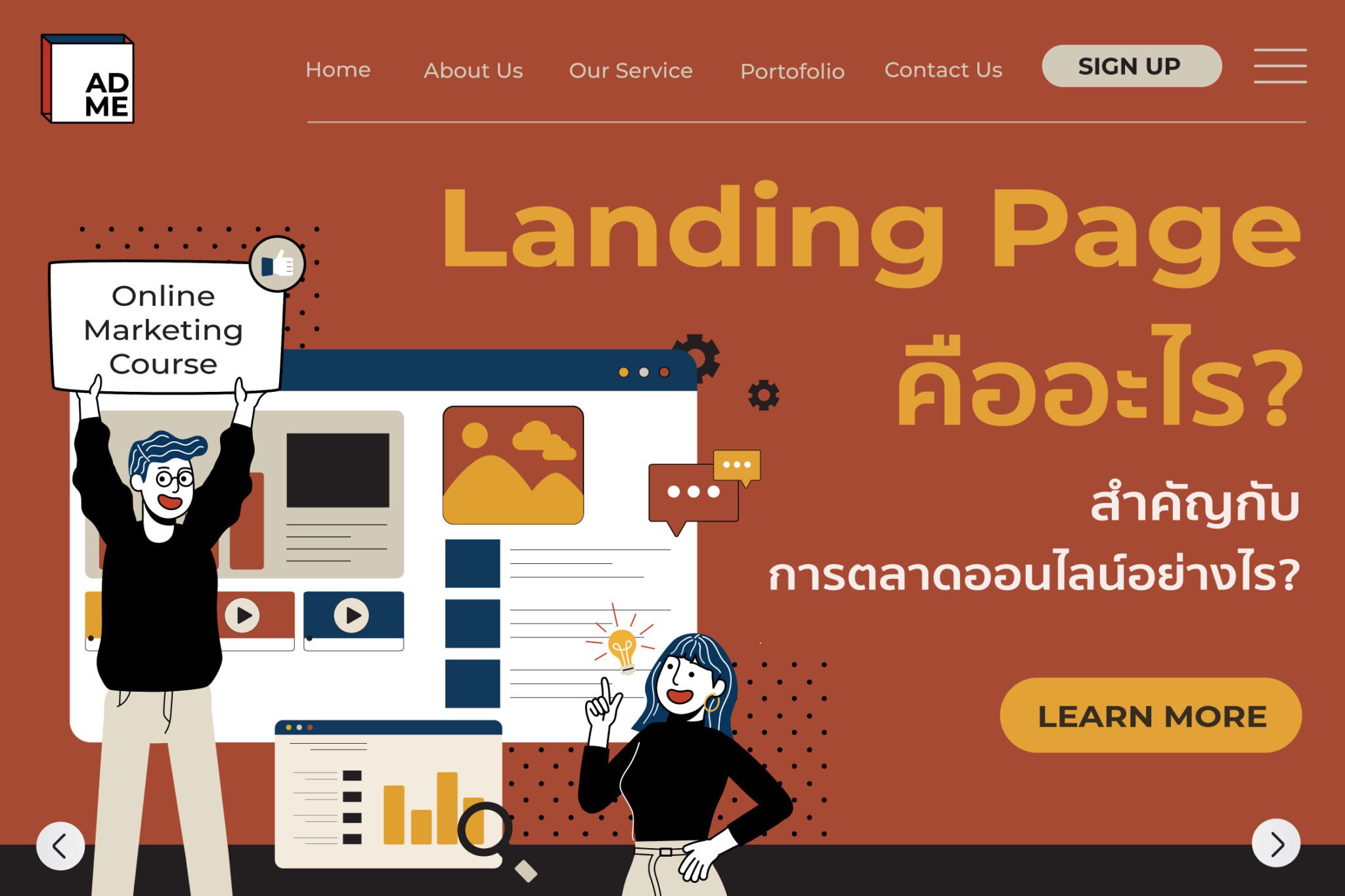 Landing Page คืออะไร? สำคัญกับการตลาดออนไลน์อย่างไร? | Adme